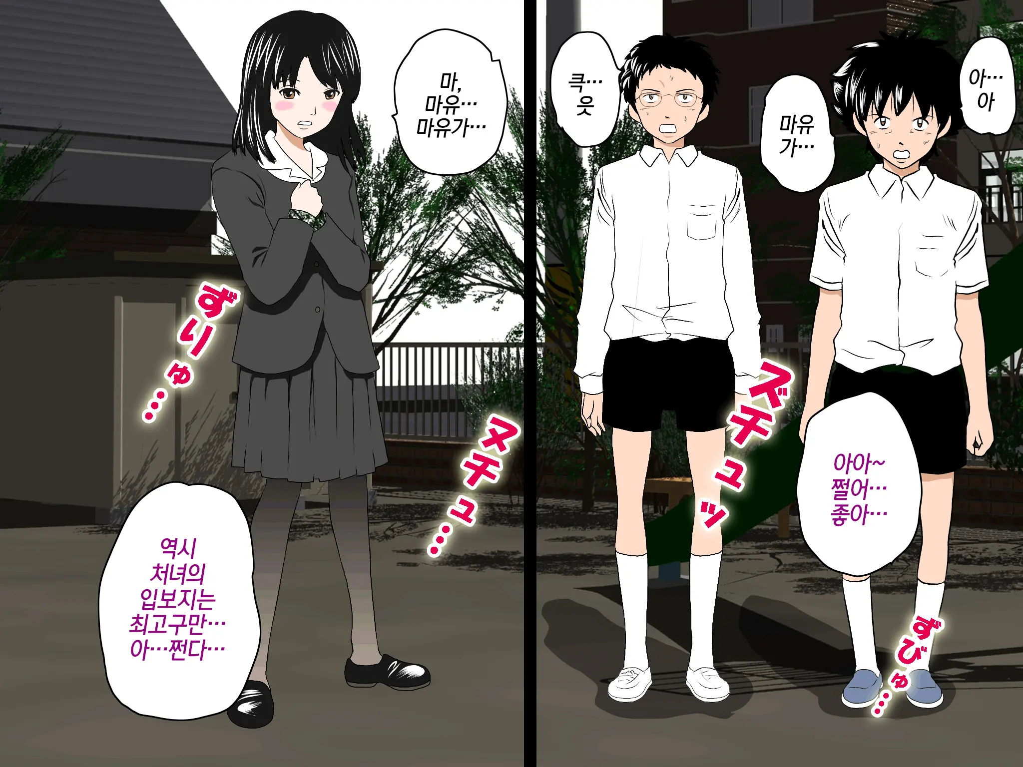 Onnanoko No Sugoi Tokoro Oshiete Ageru. | 여자애의 굉장한 부분을 가르쳐줄게